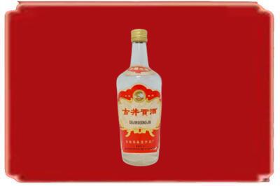 永济市烟酒回收古井贡酒.jpg